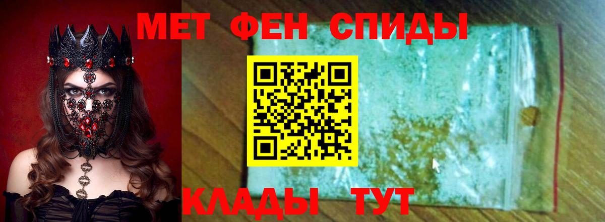 Уссурийск  АМФЕТАМИН 97%  АМФ  Вход с VPN 