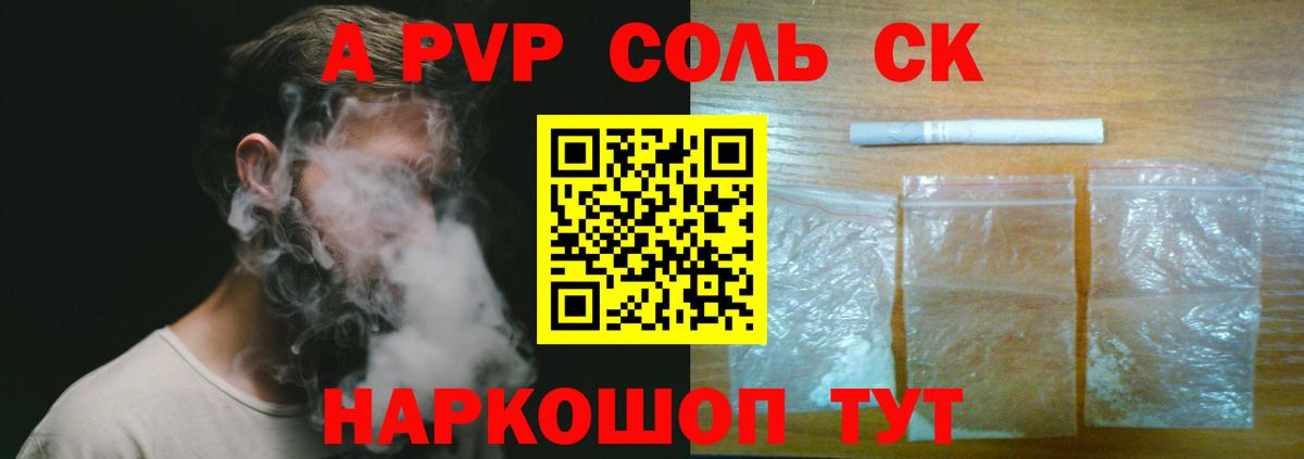 Alpha-PVP СК КРИС Уссурийск