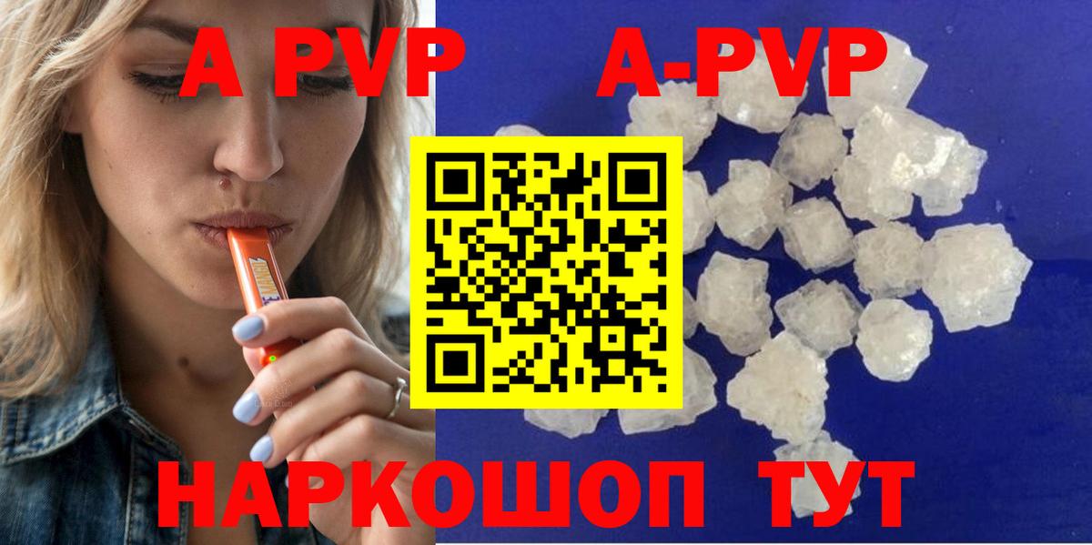 Уссурийск  А ПВП СК КРИС  APVP  Вход с VPN  Альфа ПВП VHQ  APVP Соль 