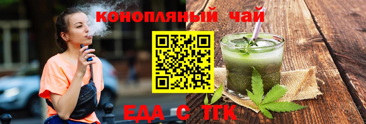 Canna-Cookies конопля  Вход с VPN  Уссурийск 