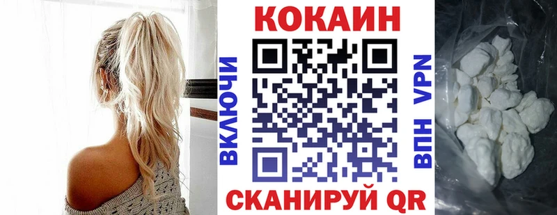 КОКАИН Эквадор  закладки  Уссурийск 
