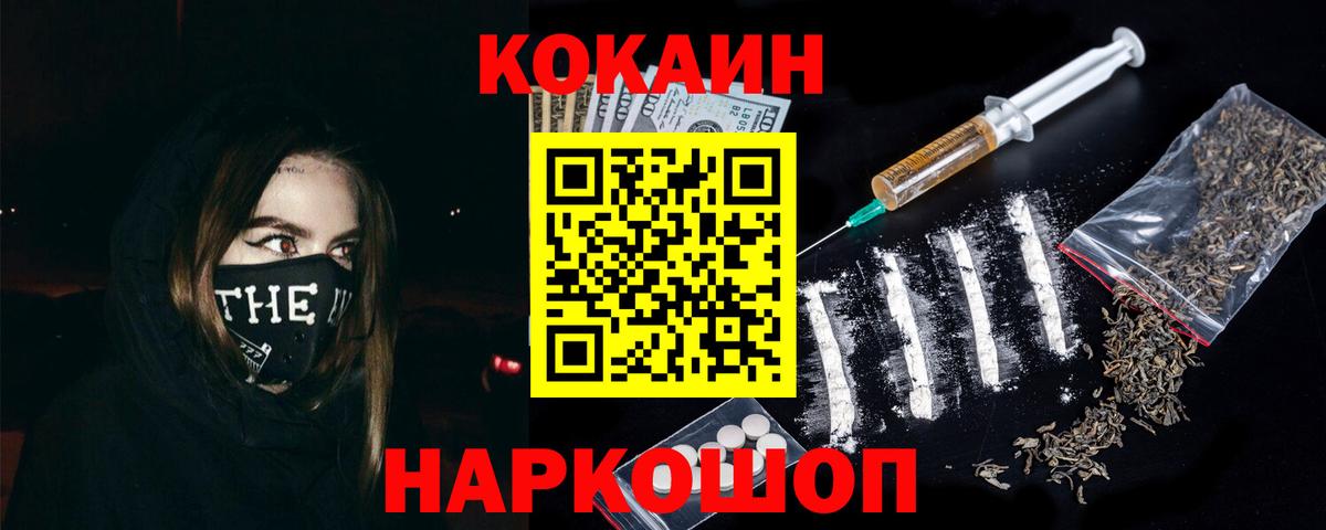 COCAIN Колумбийский Уссурийск