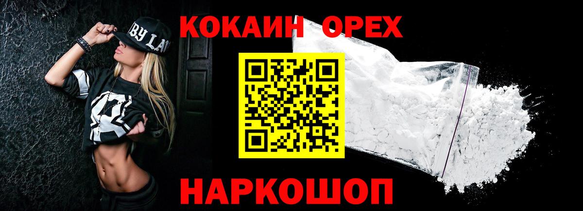 COCAIN FishScale  КОКАИН  Уссурийск  COCAIN FishScale  цены наркотик  Вход с VPN 