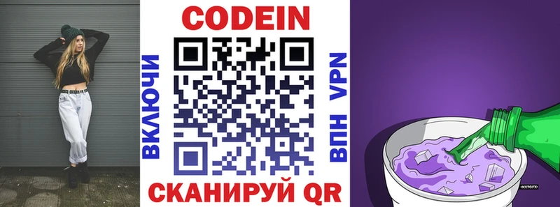 darknet как зайти Уссурийск Кодеин Purple Drank OMG зеркало