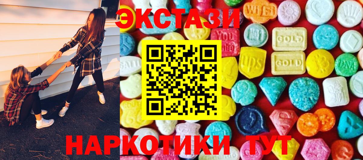 Уссурийск  Экстази ешки  Экстази диски  Экстази  Вход с VPN 