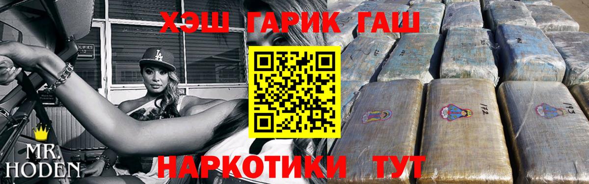 ГАШИШ Ice-O-Lator  Вход с VPN  Уссурийск  ГАШИШ гашик 