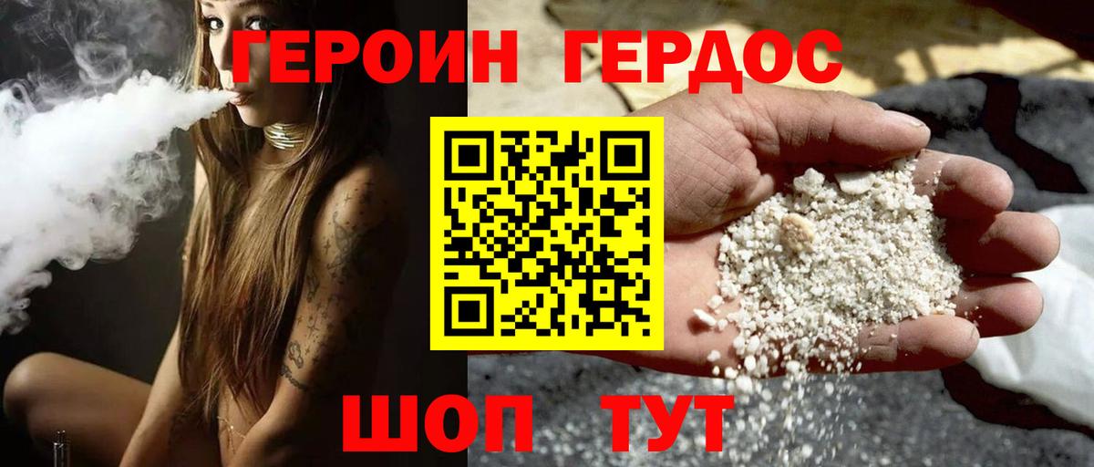 Уссурийск  Героин  Вход с VPN  Героин Афган 