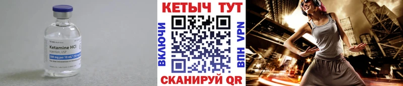 КЕТАМИН VHQ  Уссурийск 