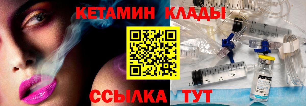 КЕТАМИН ketamine  Вход с VPN  Кетамин VHQ  Уссурийск 