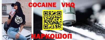 кокаин Можга