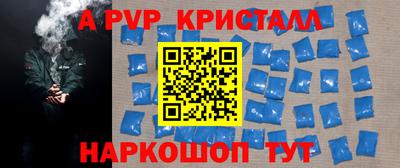 мяу мяу кристалл Наро-Фоминск