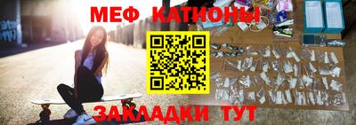 мяу мяу кристалл Наро-Фоминск
