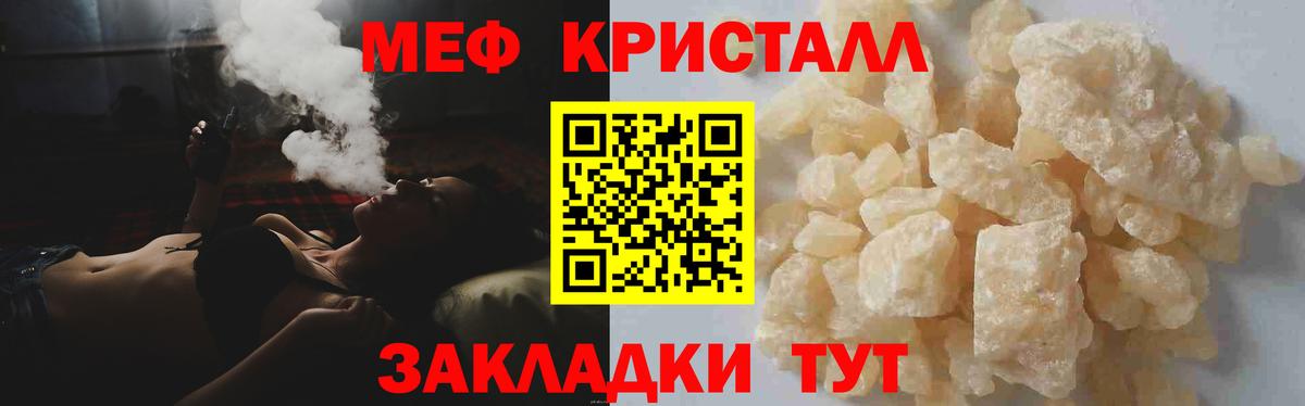 МЯУ-МЯУ  Мефедрон 4 MMC  Уссурийск  МЕФ  Вход с VPN  Мефедрон 4 MMC 