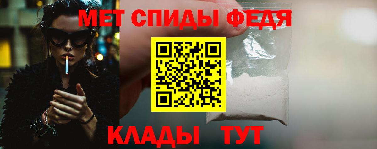 МЕТАМФЕТАМИН винт Уссурийск