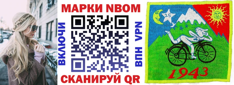 Марки 25I-NBOMe 1,5мг  кракен зеркало  Уссурийск 