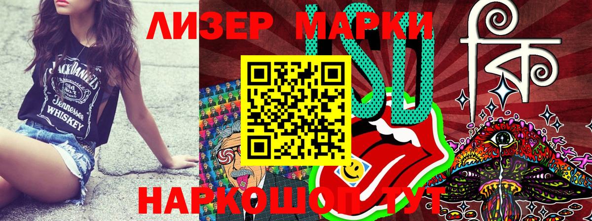 Марки NBOMe 1,5мг Уссурийск