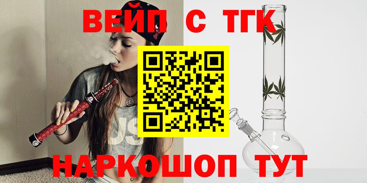 Дистиллят ТГК вейп Уссурийск