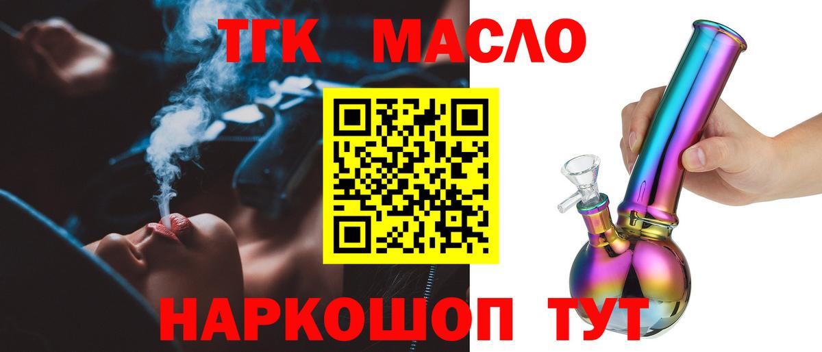Дистиллят ТГК вейп с тгк  Вход с VPN  Уссурийск 