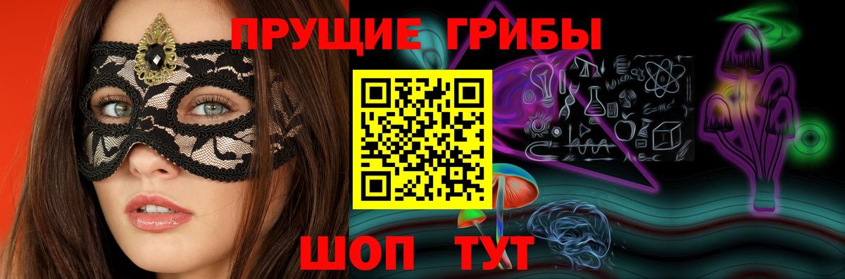Уссурийск  Псилоцибиновые грибы GOLDEN TEACHER  Вход с VPN 