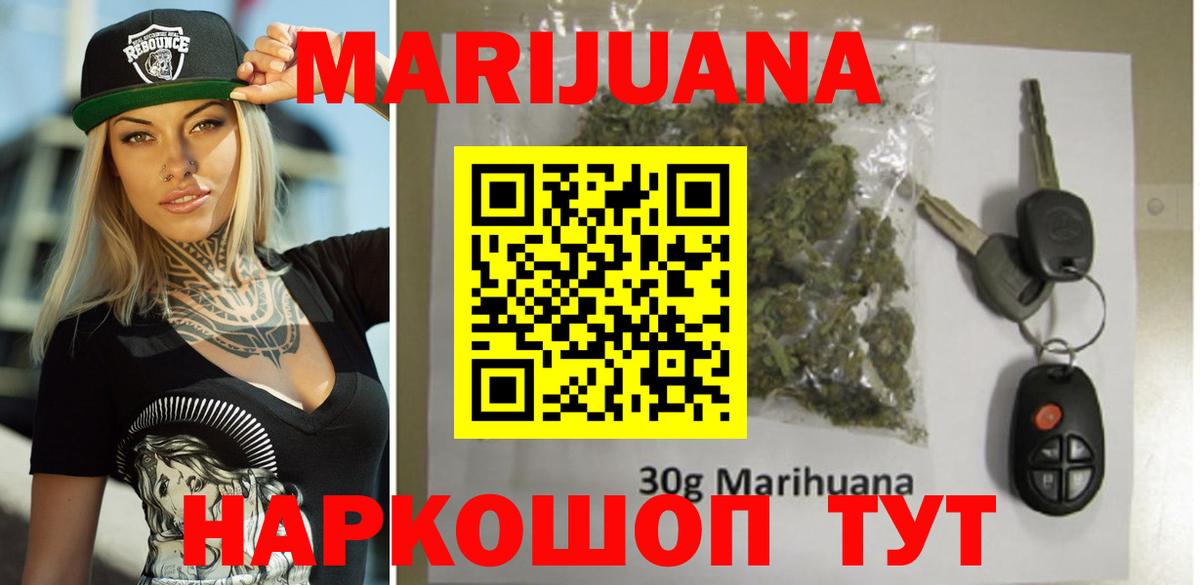Бошки Шишки VHQ  Шишки марихуана марихуана  Бошки Шишки семена  Вход с VPN  Бошки марихуана White Widow  Уссурийск 
